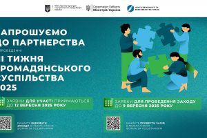 Запрошуємо долучитися до ІІІ Тижня громадянського суспільства, який триватиме з 15 по 21 вересня