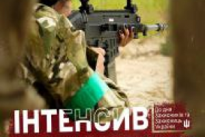 ІНТЕНСИВ НЕСКОРЕНИХ