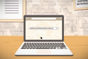 Інформаційно-роз’яснювальний відеоролик в рамках кампанії “Кар’єра ветерана”