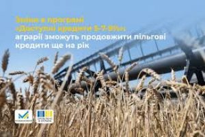 «Доступні кредити 5–7–9%»: агровиробники зможуть продовжити пільгові кредити ще на рік