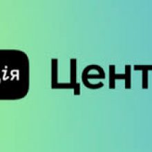 Чим Дія.Центр відрізняється від ЦНАПу та як модернізувати держсервіси у громадах