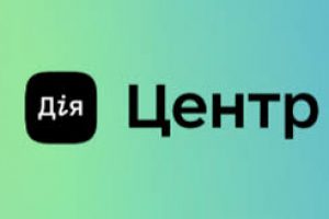 Чим Дія.Центр відрізняється від ЦНАПу та як модернізувати держсервіси у громадах