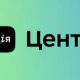 Чим Дія.Центр відрізняється від ЦНАПу та як модернізувати держсервіси у громадах