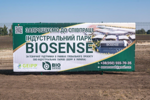 У Черкаському районі реалізується проєкт для економічної стійкості регіону і держави в цілому – індустріальний парк «Біосенс»