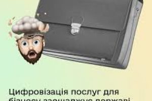 Послуги для підприємців у Дії заощаджують 2,5 млрд грн на рік