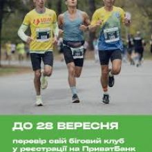 Біг на підтримку армії: обирайте свою дистанцію марафону “Крок”
