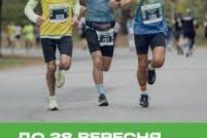 Біг на підтримку армії: обирайте свою дистанцію марафону “Крок”