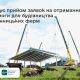 Cтартує прийом заявок на отримання компенсації на будівництво та реконструкцію тваринницьких ферм