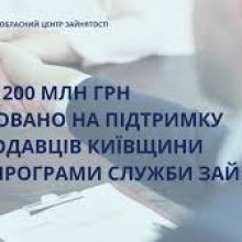 Компенсаційні програми Служби зайнятості: підтримка бізнесу та працевлаштування громадян