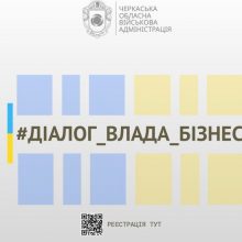 Діалог влади та бізнесу: підприємців Черкащини запрошують на онлайн-зустріч