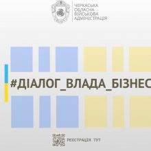 Діалог влади та бізнесу: підприємців Черкащини запрошують на онлайн-зустріч