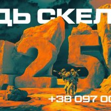 425 ОШП проводить набір