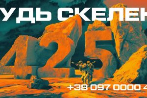 425 ОШП проводить набір