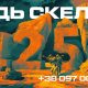 425 ОШП проводить набір