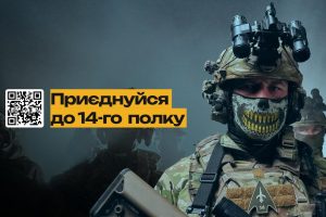 Ті, що помстяться за кожен обстріл: як 14-й полк БпАК палить глибоку Росію