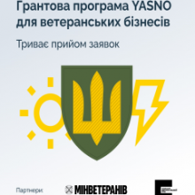 YASNO приймає заявки на грантову програму для ветеранського бізнесу