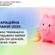 Платники Черкащини задекларували майже 6,8 млрд грн доходів, отриманих торік