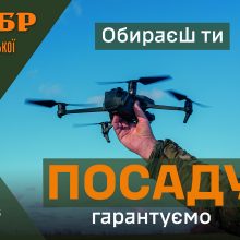 155 омбр – приєднуйся до захисників!