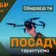 155 омбр – приєднуйся до захисників!