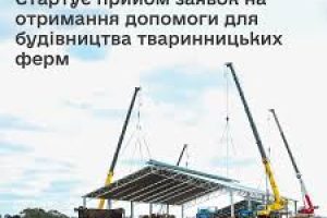 Агропідтримка: на Черкащині стартував прийом заявок за обласними програмами
