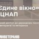 «Єдине вікно» у ЦНАП — зручний доступ до державних послуг для ветеранів та ветеранок