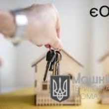 єОселя: +160 нових кредитів на суму 321,5 млн грн