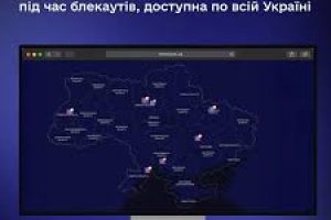 128 провайдерів, 96 тис. адрес і захист від блекаутів: інтернет без світла на мапі