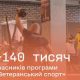 Ветеранський спорт набирає обертів!