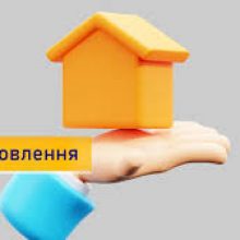 єВідновлення: підтвердити руйнування житла тепер можна швидше