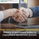 Уряд запускає механізм компенсацій бізнесу за зруйноване майно та страхування від воєнних ризиків