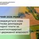 З 1 січня запроваджують нову податкову декларацію з орендної плати за с/г землі державної власності