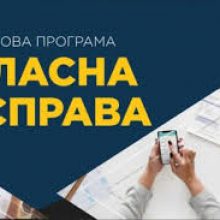 «Власна Справа»: нові можливості в отриманні мікрогрантів
