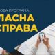 «Власна Справа»: нові можливості в отриманні мікрогрантів