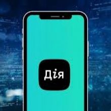 У Дії зʼявляться послуги для безробітних