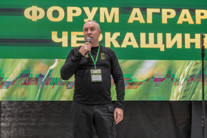 У Черкасах відбувся регіональний форум аграріїв