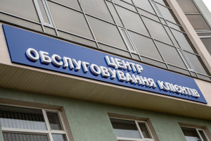 На Черкащині відкрився центр обслуговування клієнтів АТ “Черкасиобленерго”