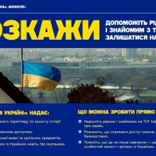 «Розкажи»: як кожен із нас може підтримати українців в окупації