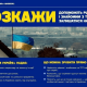 «Розкажи»: як кожен із нас може підтримати українців в окупації