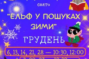 Черкаський театр ляльок відкриває новорічний сезон