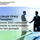 Легалізація праці: роботодавці області додатково оформили майже 5,6 тис. найманих працівників
