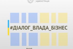 Діалог влади та бізнесу: підприємців Черкащини запрошують на онлайн-зустріч
