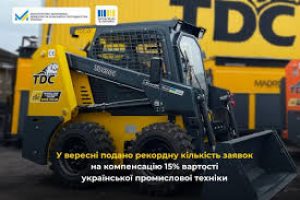 Зроблено в Україні: у вересні подано рекордну кількість заявок на компенсацію 15% вартості української промислової техніки