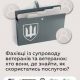 Картка: Фахівці із супроводу ветеранів та ветеранок: хто вони, де знайти, як скористатись послугою?