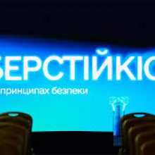 Національна стратегія кібергігієни: представили проєкт