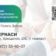 На Черкащині діє Офіс податкових консультантів