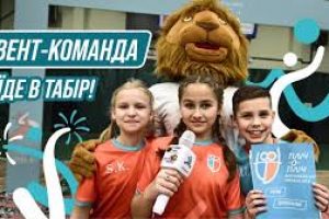 Найкраща шкільна івент-команда «Пліч-о-пліч» поїде в табір у Буковель!