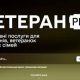 В Україні запрацювала платформа Ветеран PRO