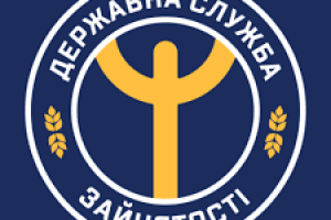 Державна служба зайнятості інформує про сервіси і послуги на ринку праці