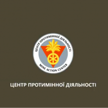 Дистанційне мінування — особливість сучасних воєнних дій.