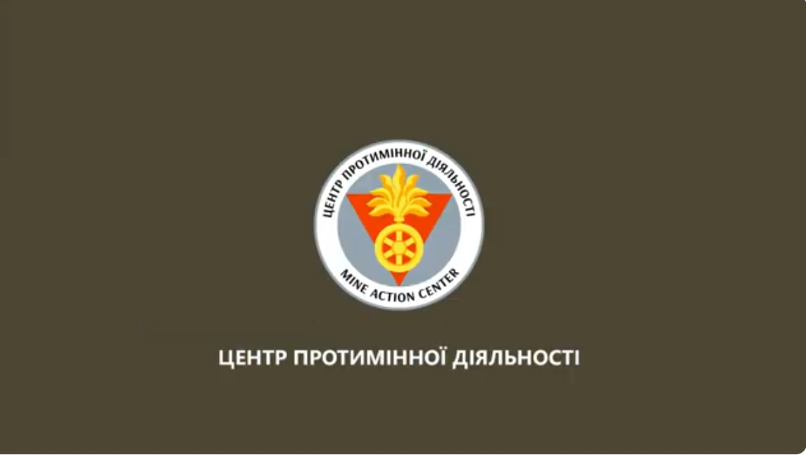 Дистанційне мінування — особливість сучасних воєнних дій.